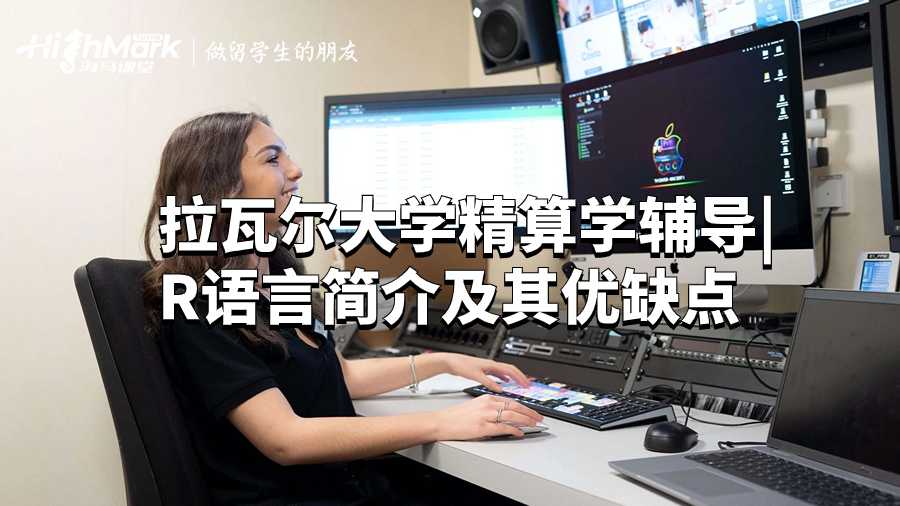 拉瓦爾大學精算學輔導