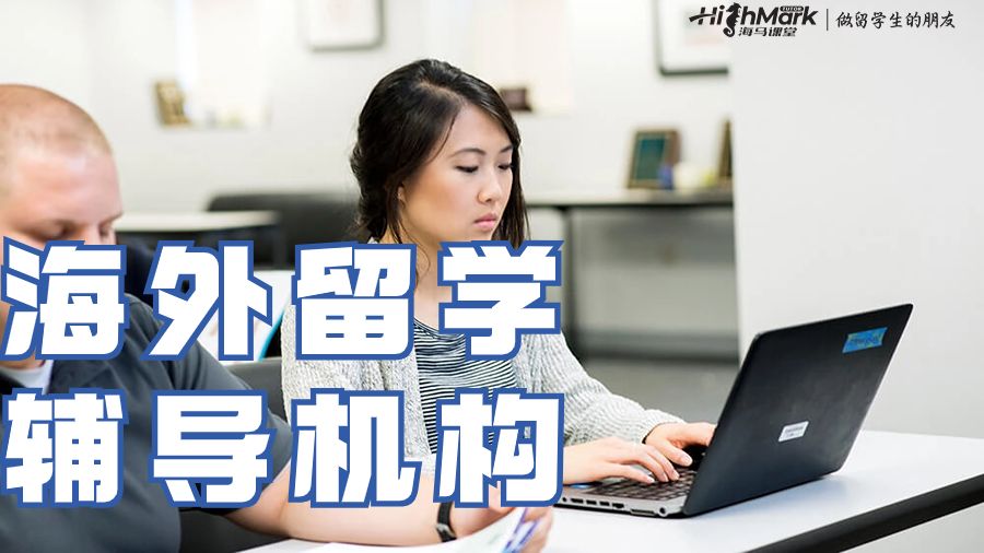 專業的雙語輔導機構