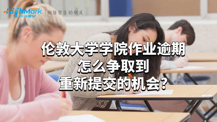 倫敦大學(xué)學(xué)院