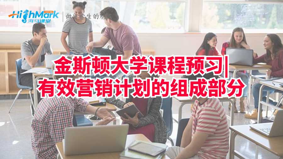 金斯頓大學