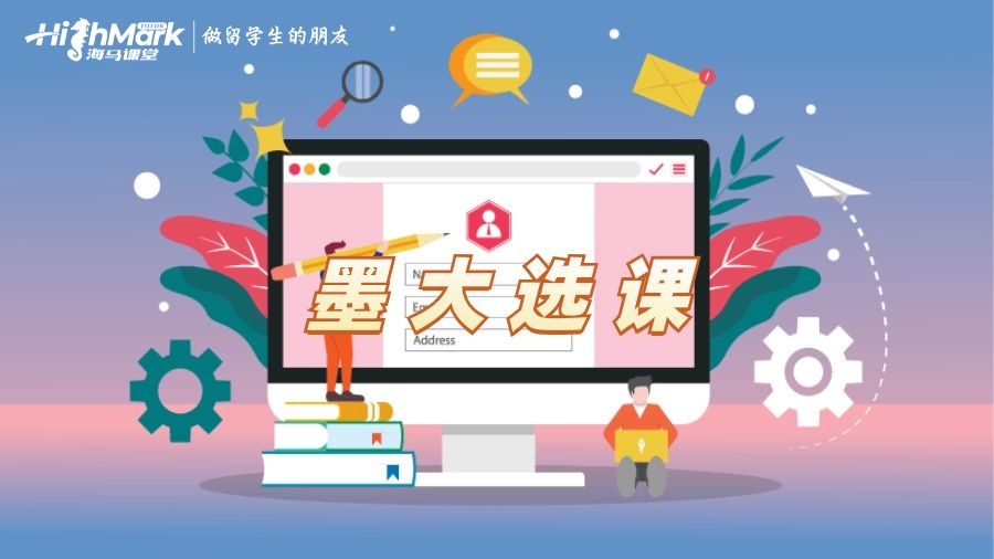 墨爾本大學選課