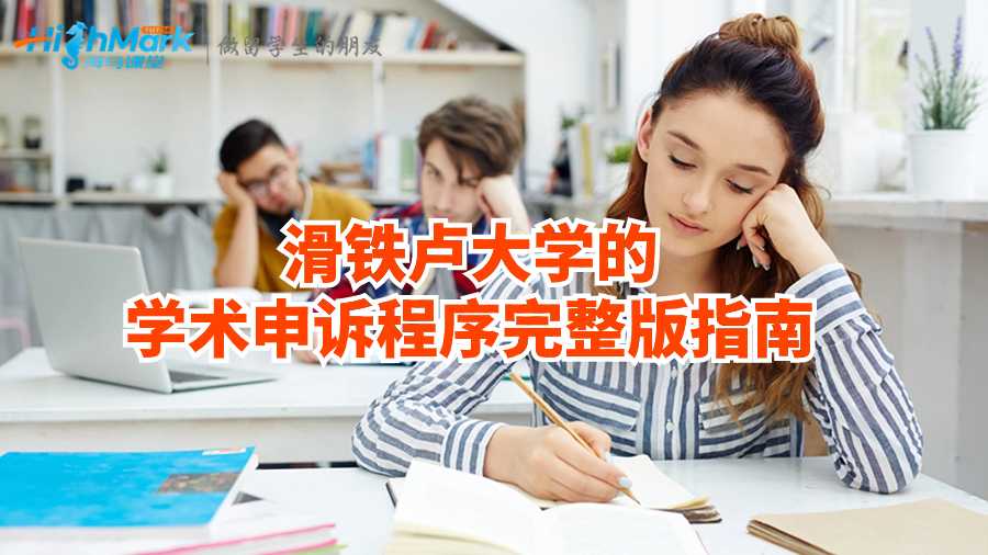 滑鐵盧大學