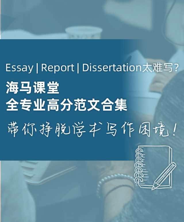 海馬課堂全專業高分范文合集