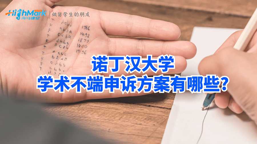 渥太華大學留學生如何提出撤課請求?