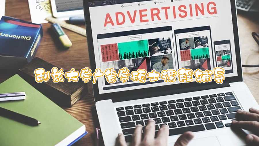 利茲大學生物科學碩士課程輔導哪些內容