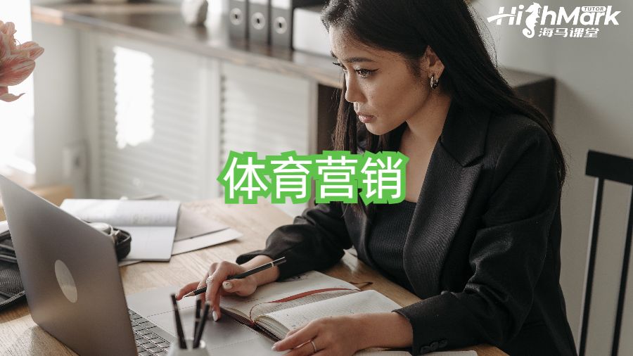 體育營銷作業有哪些優勢？