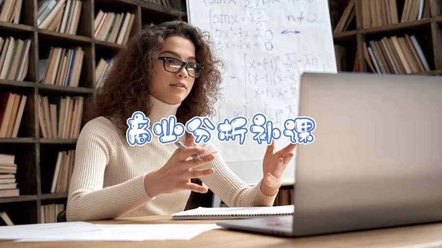 英國南安普頓大學商業分析補課內容