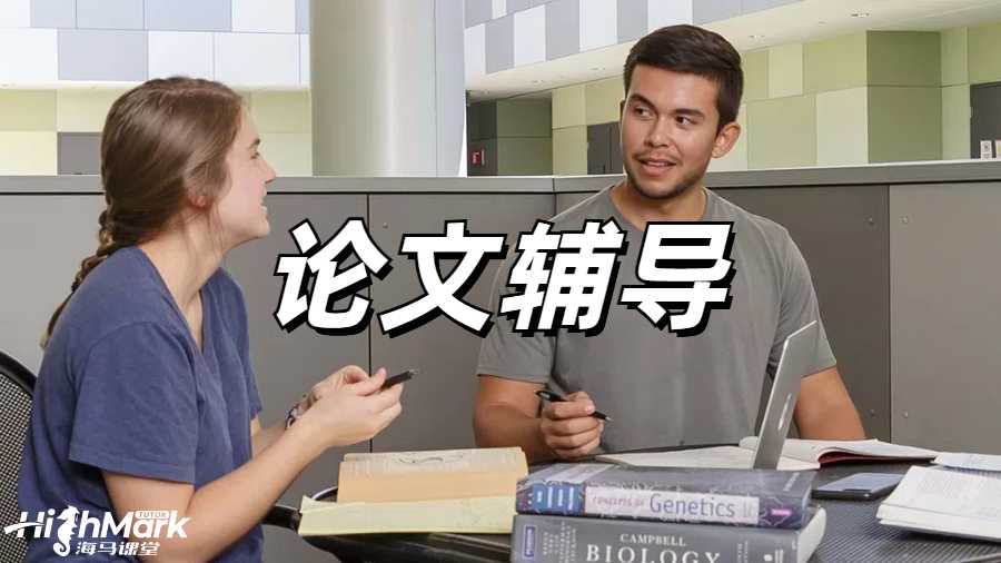 Dissertation輔導(dǎo)