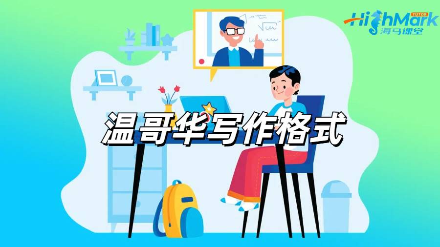 留學生論文輔導