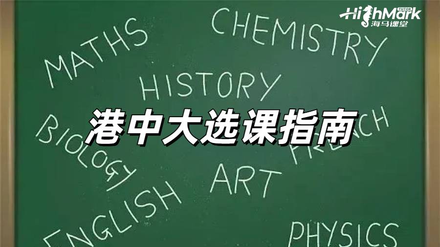 留學生選課指導