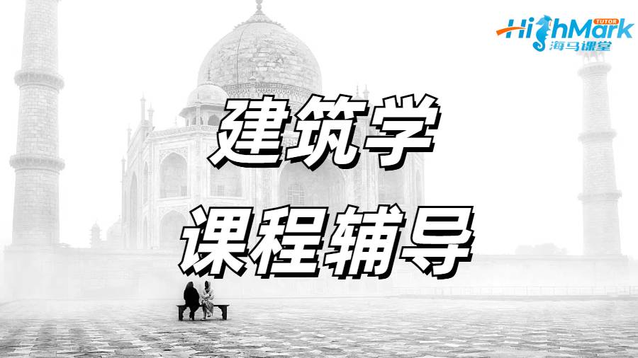 留學生課程輔導