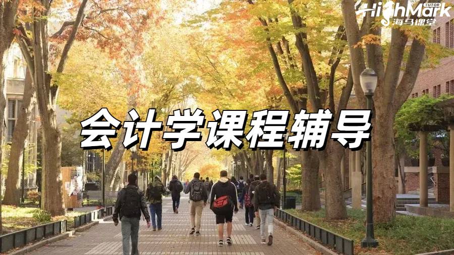 留學生課程輔導