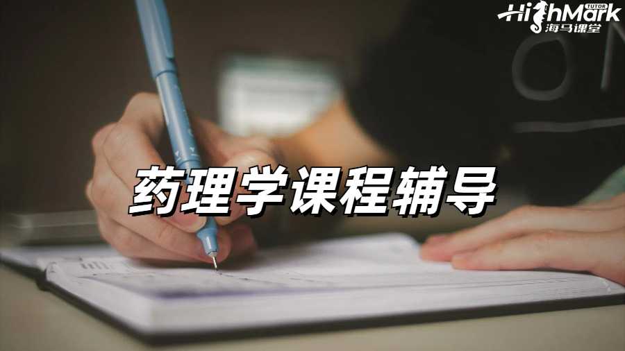 留學生課程輔導