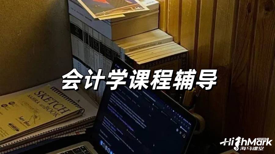 留學生課程輔導