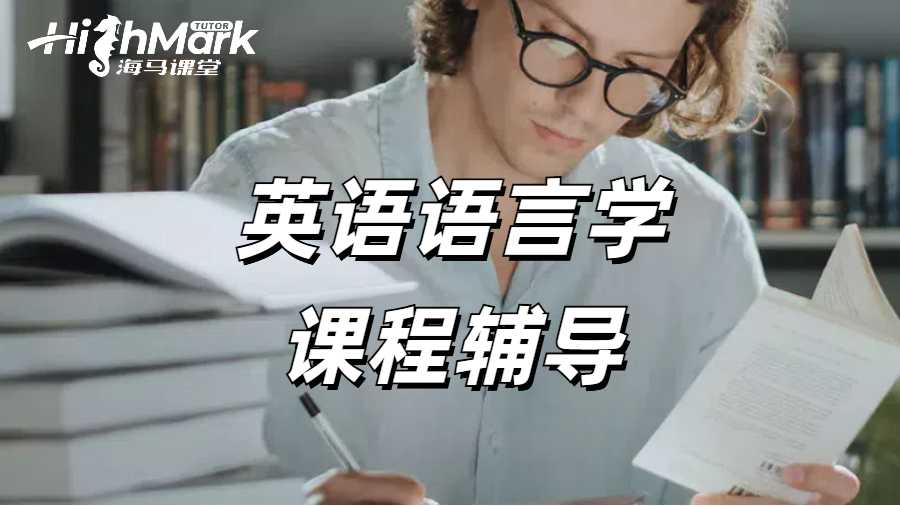 留學生課程輔導