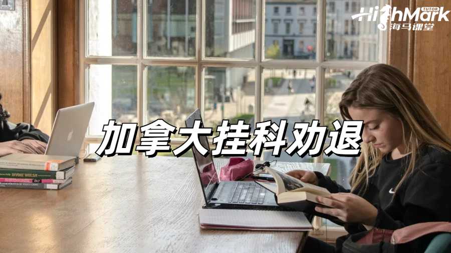 留學生課程輔導