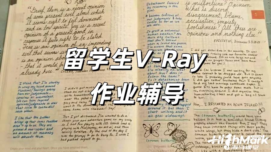 拉夫堡大學作業輔導