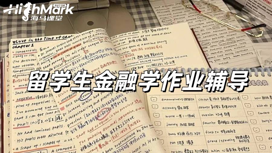 班戈大學金融作業輔導