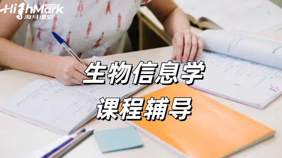 格拉斯哥大學課程輔導