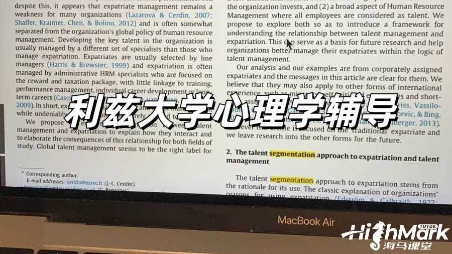 利茲大學心理學輔導