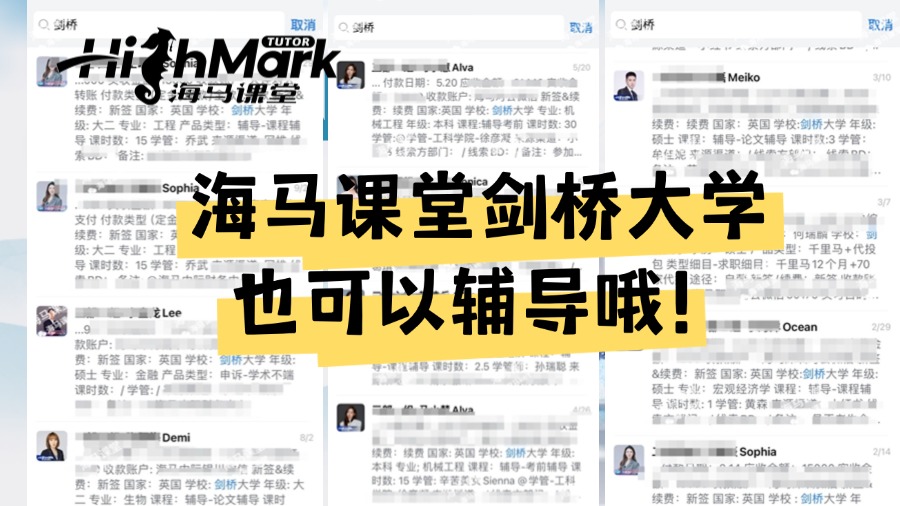 海馬課堂留學生課程輔導