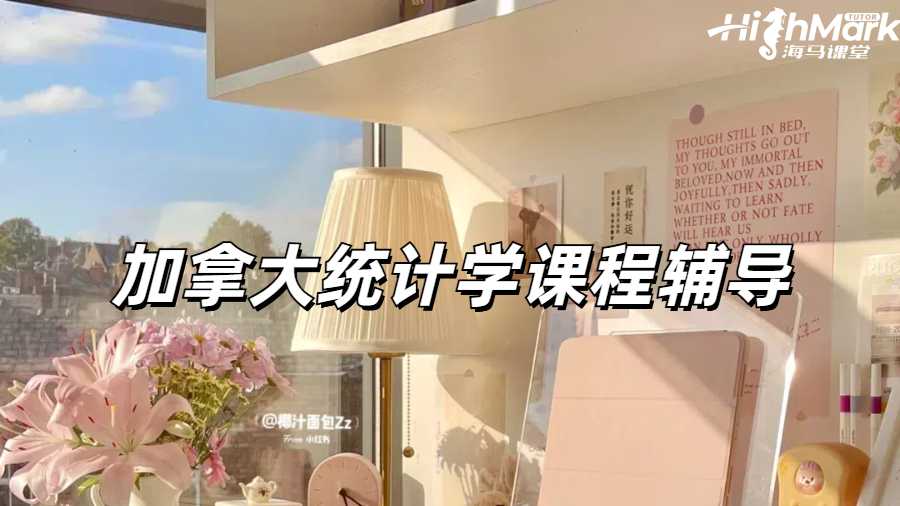 留學生課程輔導