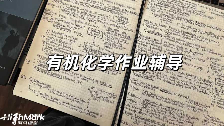 留學生作業輔導