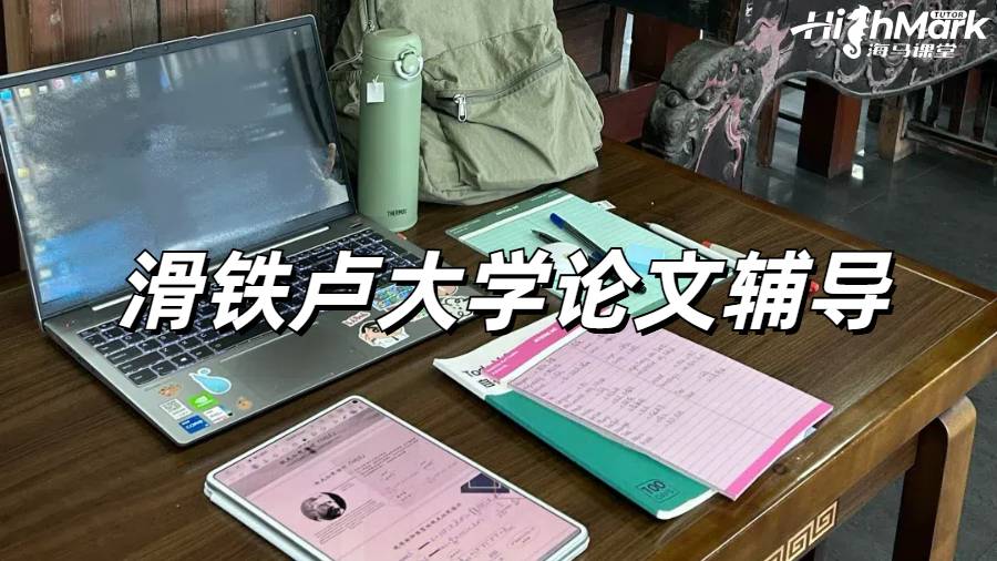 馬來西亞彭亨大學市場營銷專業課程輔導