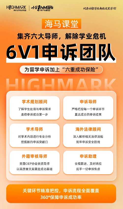 利茲大學掛科申訴