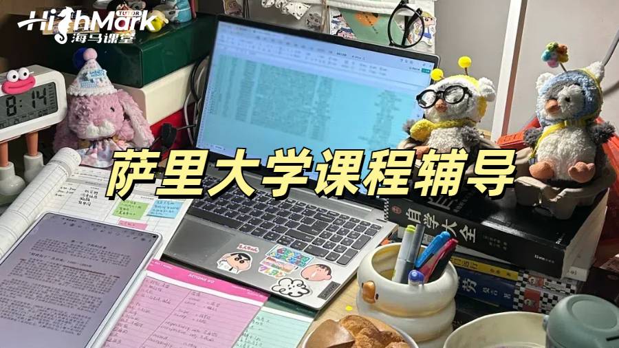 留學生課程輔導