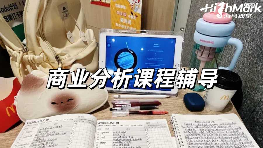 留學生課程輔導