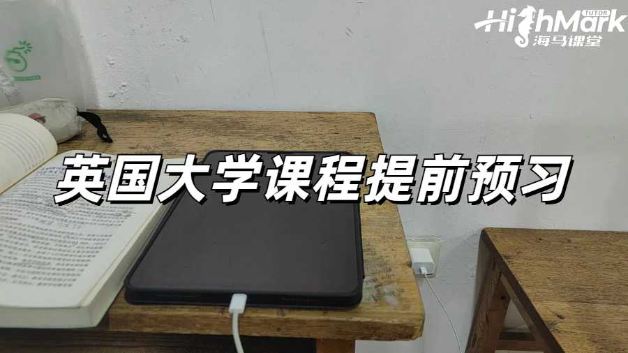 留學生課程輔導