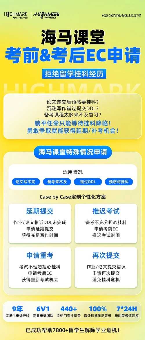 布里斯托大學(xué)作業(yè)延期申請