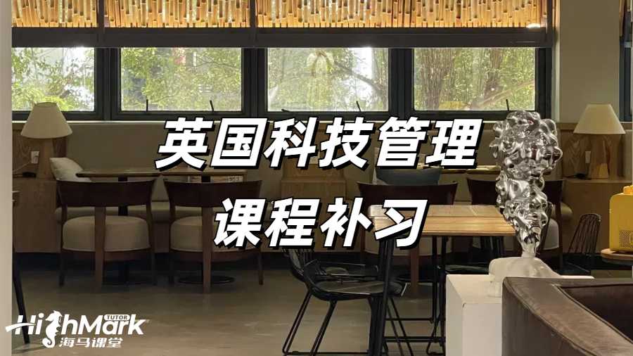 留學生課程輔導