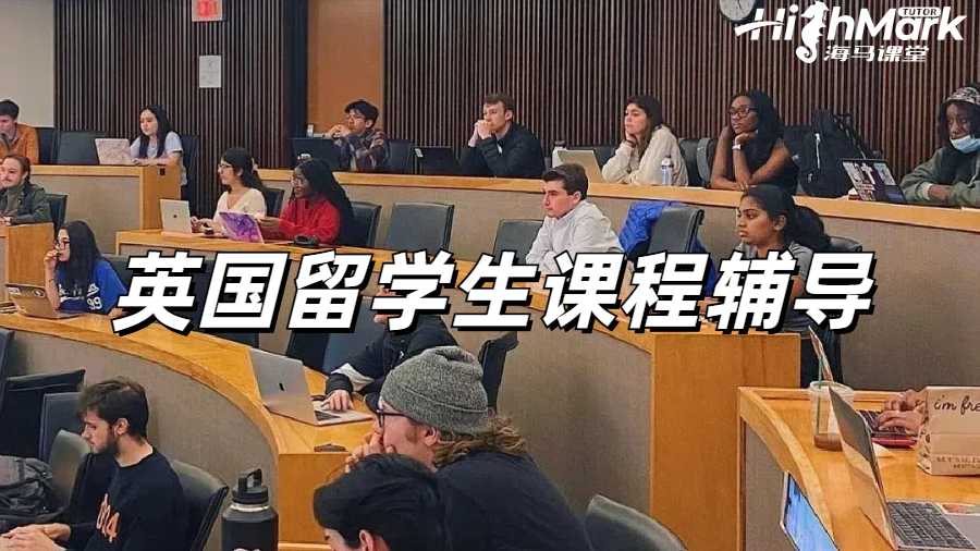 英國留學生開學第一周太焦慮怎么辦？