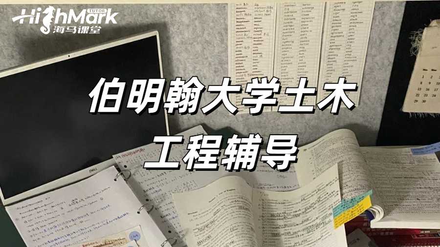 留學生課程輔導