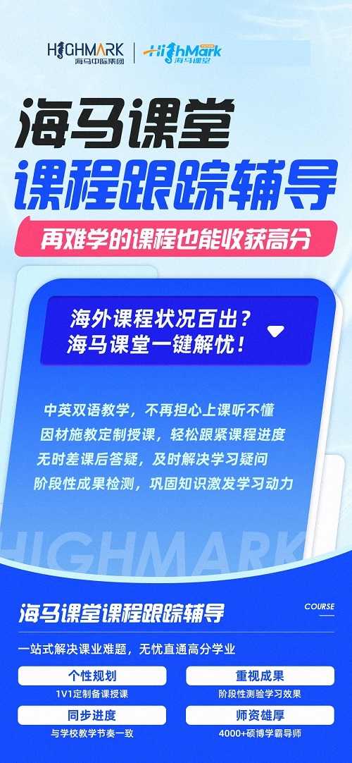 澳洲新南威爾士大學大一剛入學經濟學課程跟不上