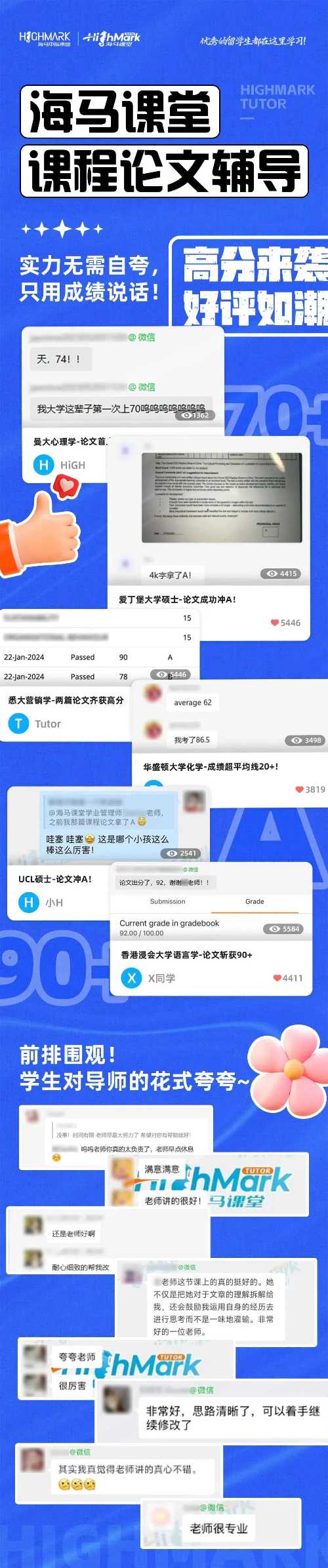 留學生錄完飯店