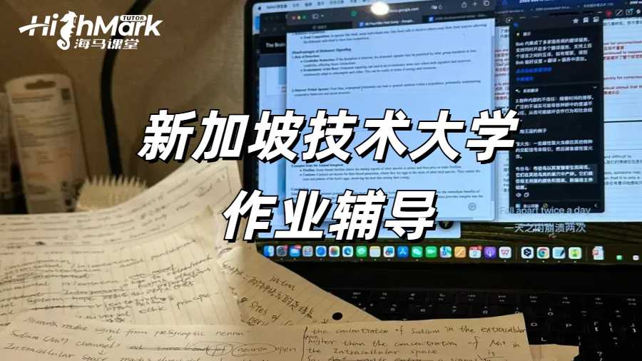 留學生作業輔導