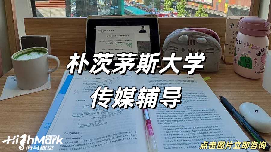 留學生課程輔導