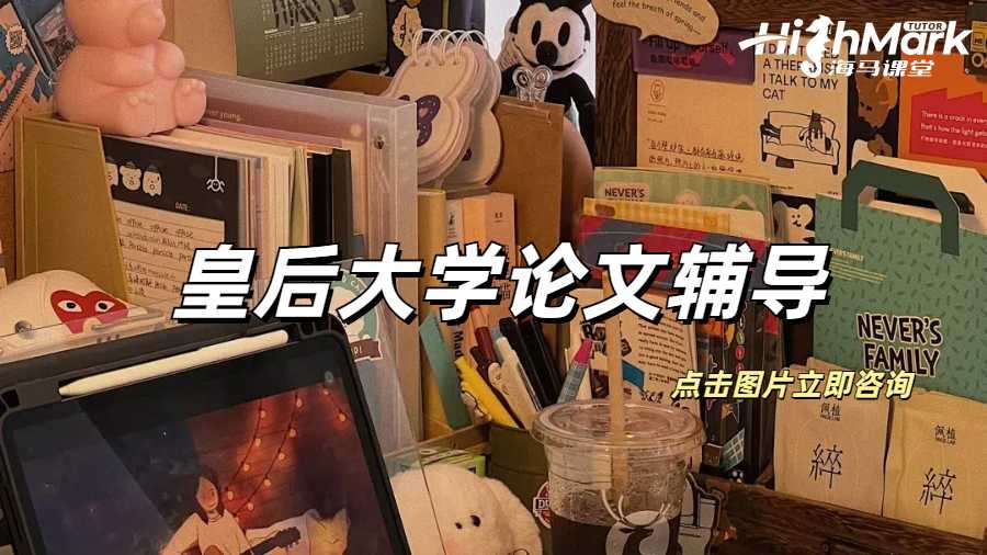 留學生論文輔導