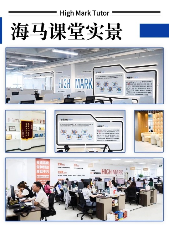 海馬課堂實景