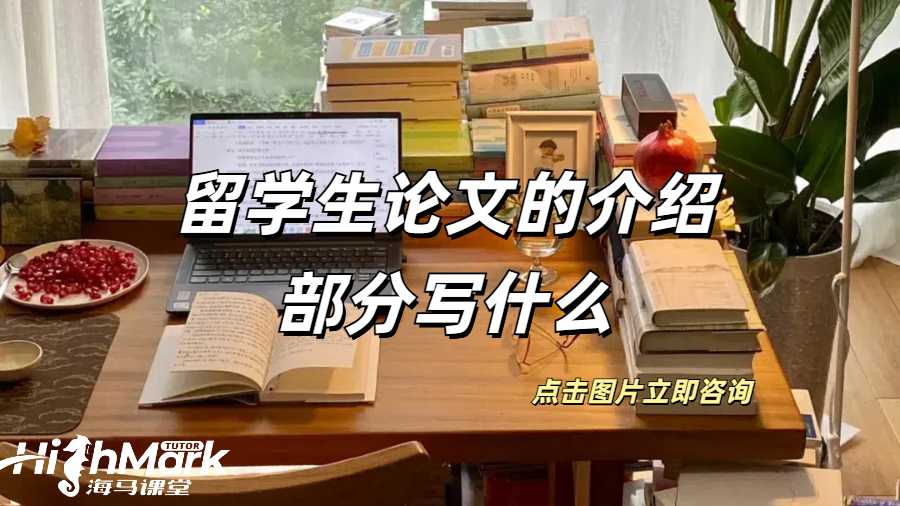 留學生錄完飯店