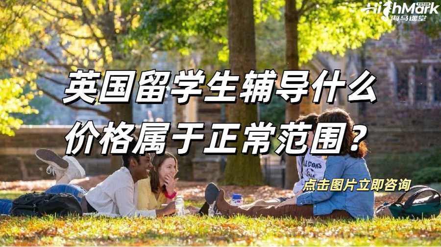 留學生輔導指南