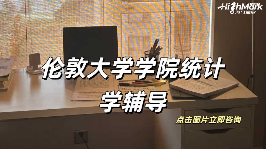 留學生作業輔導