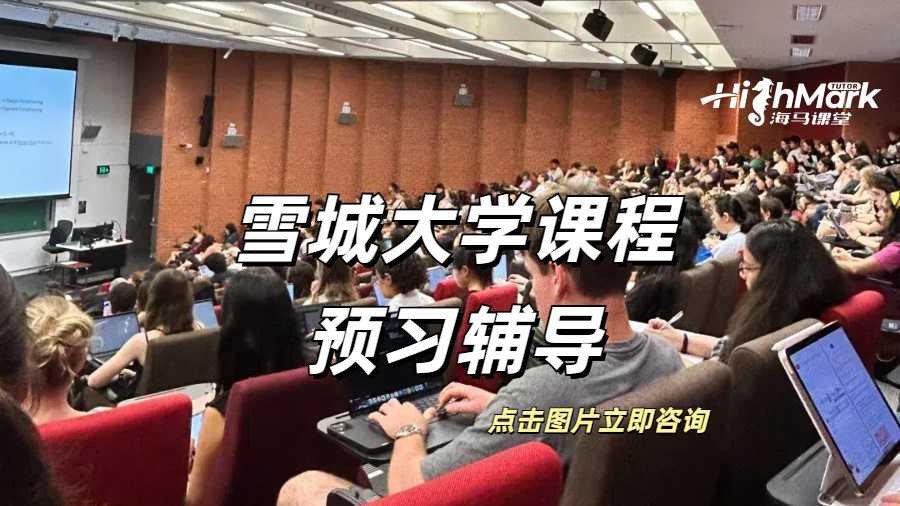 雪城大學空氣動力學課程預習補習