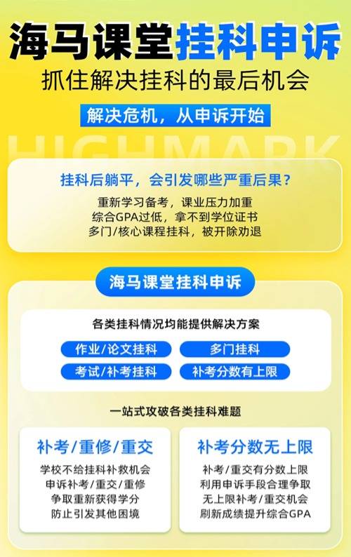 澳洲昆士蘭大學改網課以來的掛科率是多少?
