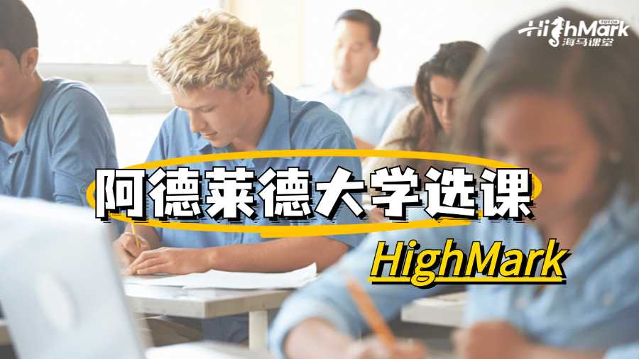 阿德萊德大學不會選課?保姆級指南!