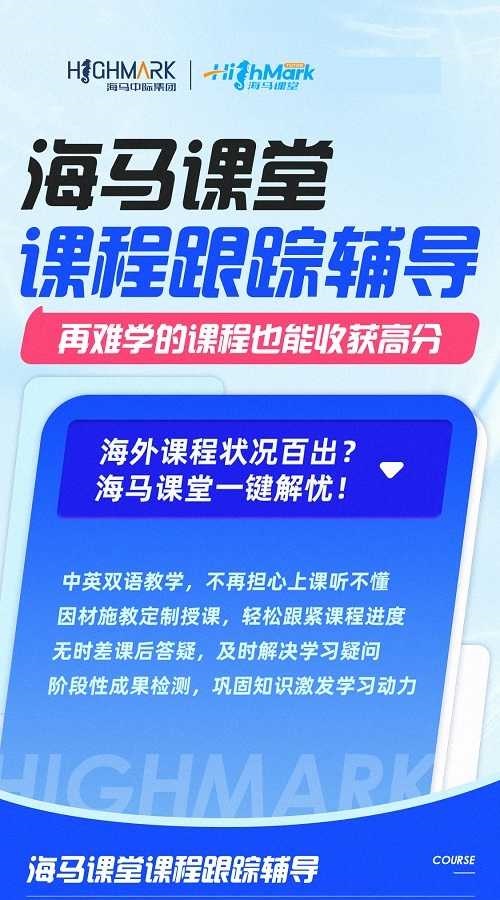 英國讀碩士需要課程輔導