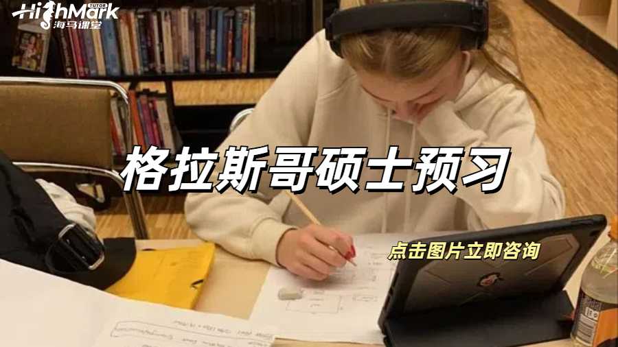倫敦大學學院UCL碩士論文輔導